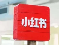 小红书电商课程：笔记带货与店铺运营全攻略