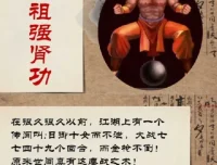 彭祖强肾健体：男人终极王炸训练课程