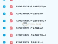 初中英语完形填空与阅读理解专项训练：绿卡图书七年级/八年级基础提升版