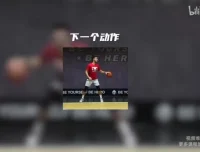 33天篮球运球强化训练：Art职业课程系统提升控球技术