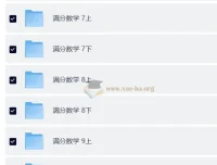 2026初中满分数学 七至九年级全体系精讲