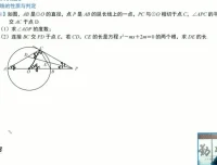 北师大版9年级下册数学同步课（基础+拔高）赵观察精讲
