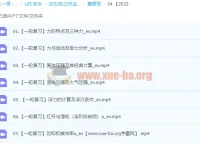 【2022寒】初三物理通用尖端班（廉思佳）——中考物理一轮复习与电学专项突破