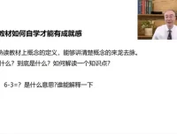 数学重点突破5套：激发兴趣、培养习惯、提升计算力