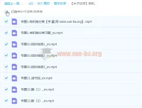 高中化学有机化学系统课：木子老师基础+拔高专题精讲