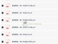 1-12年级奥数教程全套合集