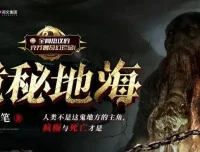 诡秘地海 多人有声剧 狐尾的笔原著 1146集完结版