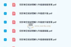 初中英语完形填空与阅读理解专项训练：绿卡图书七年级/八年级基础提升版