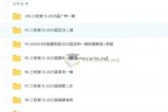 2025高考数学三轮复习冲刺课 阿不数学精讲模考真题