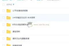 2025暑人文博学7阶1期 初中语文综合提升课程