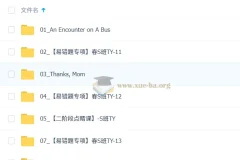 2026初三中考英语 双语素养自主学习·TY·S 曹雪梅 春季课程