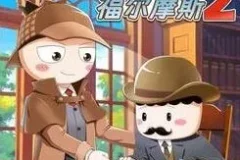 米小圈大侦探福尔摩斯2：199集少儿侦探故事音频全集