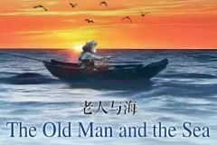 海明威《老人与海》有声小说全集（12集）