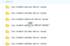 2025秋《典中点》1-6年级上册 语文数学英语 全版本抢先版