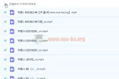 高中化学有机化学系统课：木子老师基础+拔高专题精讲