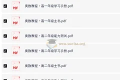 1-12年级奥数教程全套合集