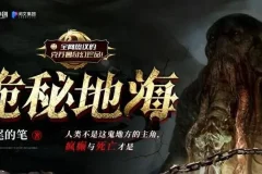 诡秘地海 多人有声剧 狐尾的笔原著 1146集完结版