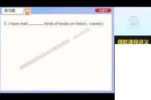 刘飞飞2025新初一英语A+班（全国版）听力阅读写作精讲全学年