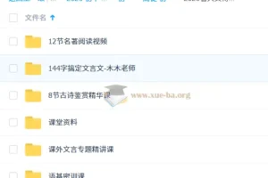 2025暑人文博学7阶1期 初中语文综合提升课程