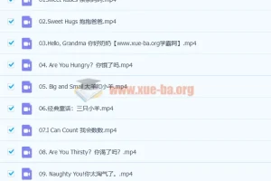 10大经典故事搞定英语启蒙初阶版 30讲视频课程