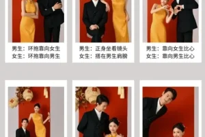 婚礼前期摆姿课拍摄教程（124组完整版）