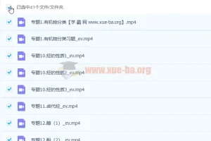 高中化学有机化学系统课：木子老师基础+拔高专题精讲