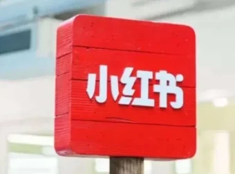 小红书电商课程：笔记带货与店铺运营全攻略