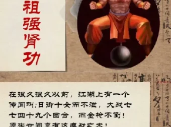 彭祖强肾健体：男人终极王炸训练课程