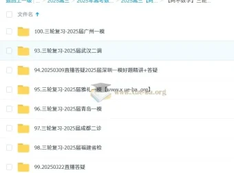 2025高考数学三轮复习冲刺课 阿不数学精讲模考真题