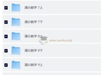 2026初中满分数学 七至九年级全体系精讲