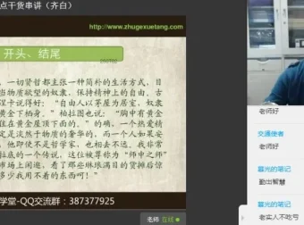齐白&杨元美初中语文中考全攻略：12讲干货串讲，系统攻克中考考点