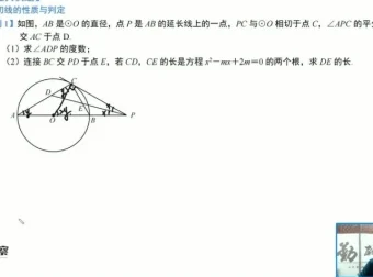 北师大版9年级下册数学同步课（基础+拔高）赵观察精讲