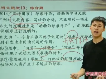 6节课攻克说明文阅读｜考点精讲与答题模板