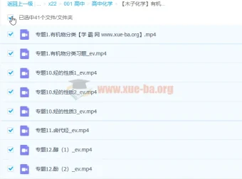 高中化学有机化学系统课：木子老师基础+拔高专题精讲