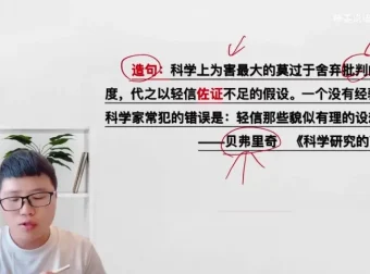 梓墨语文必修课：字词精讲3000例与写作技巧提升