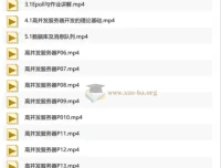 高并发服务器开发实战教程