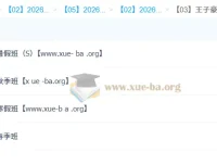 2026高二数学全年系统课 王子豪 一轮二轮复习 暑假秋季寒假春季全阶段