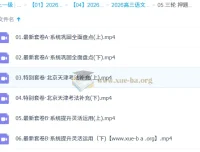 陈焕文2026高三语文三轮押题冲刺课程