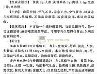 实用中医方药手册：精选经方验方1000余个