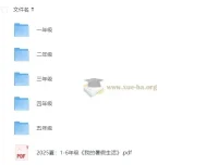 2025年1-6年级暑假乐学手册：游记与综合练习合集
