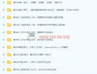 初二语文年卡目标满分班（苏教版）王帆71讲全阶段精讲
