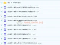 2023赵礼显数学高一暑期班（31讲全）系统课程