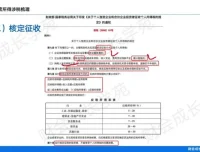个税筹划实战指南：工资、年终奖与经营所得全攻略