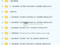 刘飞飞2026届初二英语培训班（春上·全国版·A+）系统课程