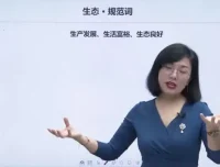 相丽君公考申论与政治素养全攻略：系统课程+实战讲义