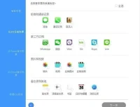 iMyFone D-Back 苹果手机数据恢复工具