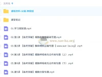 杨雪2026高三高考生物二轮尖端寒假班