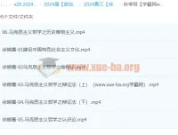2024高三政治徐晓箐秋季班备考课程