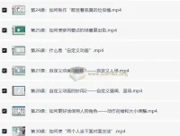 万彩动画大师办公进阶视频教程：32个实战案例，从入门到精通