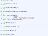 大学笔记资料001：医学理工文科全科复习宝典
